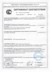 Сертификат соответствия на трубы из поливинилхлорида для водозаборных скважин